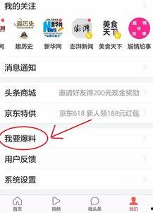 怎样给头条爆料新闻点赞,揭秘点赞头条爆料新闻的秘诀与技巧