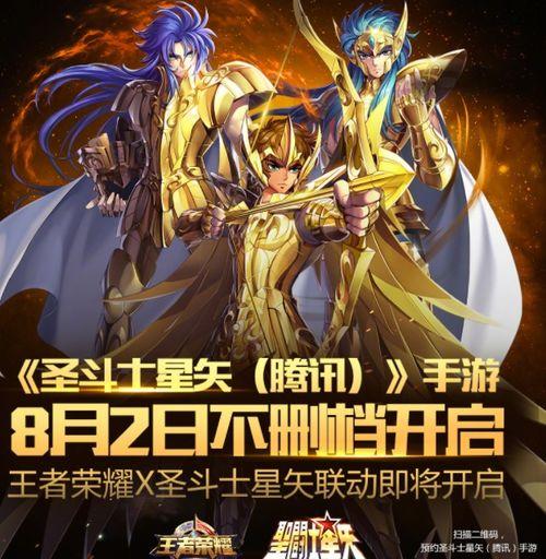 王者圣斗士官方最新爆料,新篇章，神秘力量觉醒，命运之战即将开启！